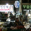 부전상회 이미지