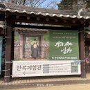 한글비석길 | 문경새재 나들이 : 왕사남 촬영지, 주차장, 2관문, 맨발 걷기, 편의정보