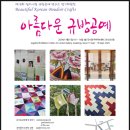 마루공예 이미지
