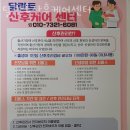 강동산후도우미 달란트산후케어센터 위치안내