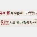 의성맛장아찌 이미지