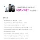 타이어대통령 이미지