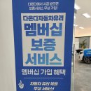 원주 싼타페TM 자동차유리 복원 전문점 방문했어요~다온다 자동차유리 원주점 방문후기!