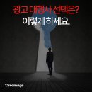 진흥아파트(37193) (옥외1) | 선택은? 이렇게 하세요 ⎸ 대행사 ⎸ IPTV 광고 ⎸ 아파트 광고 ⎸ 영화관 광고 ⎸ 인천국제공항 광고 ⎸ GS...