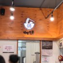 역전우동0410 대전탄방역점