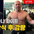 UFC 대표 다나 화이트의 86시간 단식 내용을 들여다 봤습니다 이미지