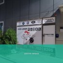 금호타이어 서분당IC점 이미지