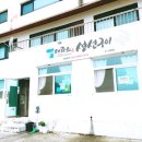 테라스생선구이 이미지