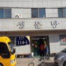 성문탕