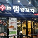 보램양꼬치 | 구디맛집 보램양꼬치 방문 후기