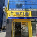 중화역 빽다방 두유 카페라떼 후기!😛