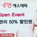 수연피부샵 - 세종특별자치시 다정중앙로 52 | 수연피부샵