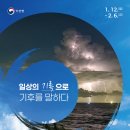 건국대학교해오름학사 | 2025 올해의 근로감독관&amp;산업안전감독관선정 / 1월12일부터 “안전한 일터지킴이”선발절차개시 / 국가...
