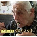 그리스 이카리아섬 주민들의 장수비결이 말기암을 극복하게 하였다 이미지