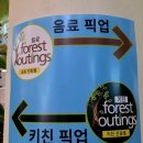카페는 - 화성시 동탄산척로2가길 10-6 | 포레스트아웃팅스 송도점 후기✨️| 대형카페는 가끔 가야지 재밌어!
