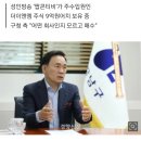 대부업체에 ‘성인 방송’ 운영사까지···조성명 강남구청장의 ‘수상한 주식’ 이미지