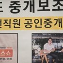 정직한부동산중개 이미지