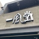 1월 19-31일 | 일상을 빙자한 나고야 여행기