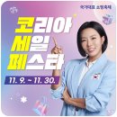 GS25중곡대원점 | 기아차 우승 할인 : 11월 단 한달, 자동차 12% 할인 혜택 그냥 드립니다