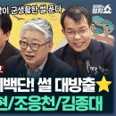 윤석열 탄핵 재판 지연과 대선 시나리오 이미지