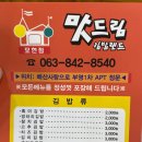 맛드림 김밥랜드 이미지