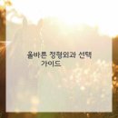 든든정형외과의원 이미지