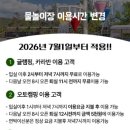소호 푸른정원 | [울산 여행] 자연 속 진정한 휴식, '라포레스트호' &amp; '힐링빌리지' 완벽 비교 가이드