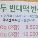 이두부야둔촌점