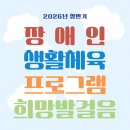 의왕건강생활