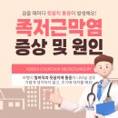 바로척척신경외과의원 이미지