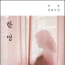 한명 이미지
