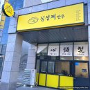 연제구-130 | [부산 연제구:: 만두] 심성제 만두 물만골점, 수제만두 포장 주문, 가격 솔직 후기