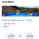 강당골캠핑장 이미지