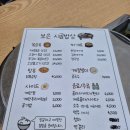 보은시골밥상