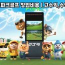 금천 스크린골프 이미지