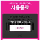 남원읍-120 | 결혼 1주년 기념 제주도 ③ 3~4일차