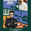 아이비 X 조윤성 밴드: Addicted Jazz | 아이비×조윤성 밴드 : Addicted Jazz - 다산아트홀에서 만나는 매혹적인 재즈의 밤