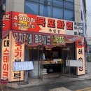 연돼지 | 목포 버크셔 흑돼지 &#39;목포화연 북항점&#39; 방문 솔직후기