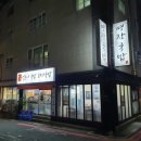 명장돼지국밥부민점 네이버블로그