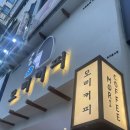 모리커피안산 네이버블로그