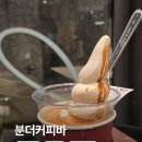 제이에스투어 | 송현아 카페 추천 분더커피바 송도 현대아울렛 아포가토 카이막 맛집