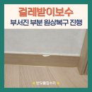 월계로 42길 이미지