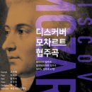 조이바이올린첼로음악학원 이미지