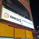 락휴테마파크 이미지