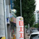 사곡DC마트 이미지