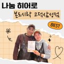 본도시락 고덕삼성점 네이버블로그