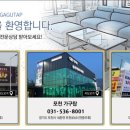 오산가구할인매장 이미지