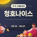 나이스쇼핑 이미지