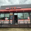 다향 | 천안 신부동 맛집 중화요리 ‘다향’ 짜장면 짬뽕 탕수육 먹방후기