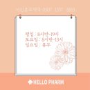 서신종로약국 이미지